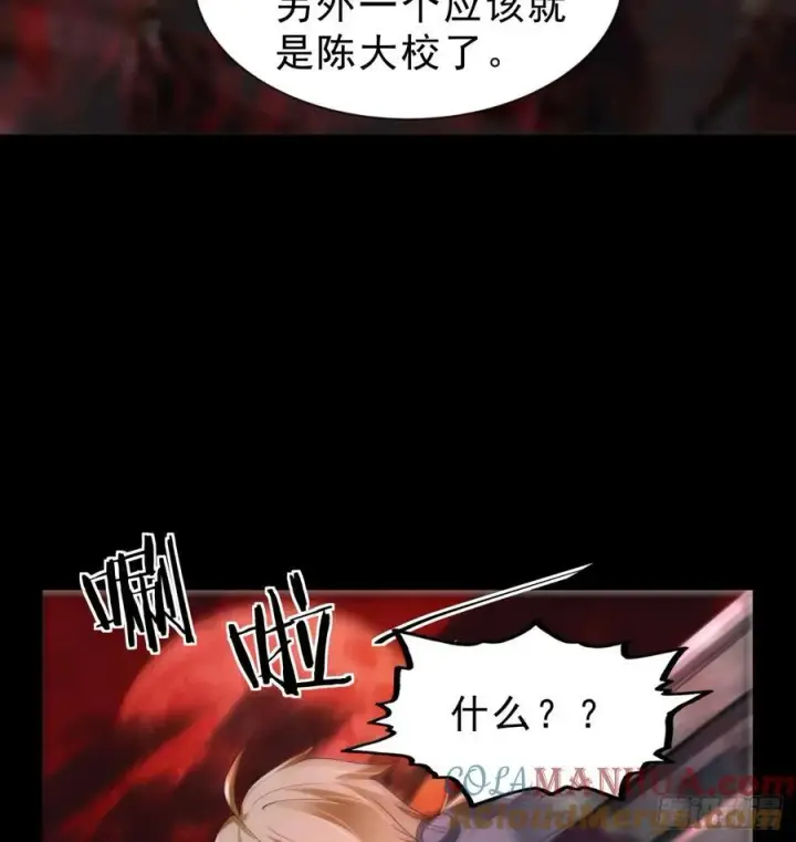 漫画《从红月开始》173 中心城篇：十二阶魔方第13张图