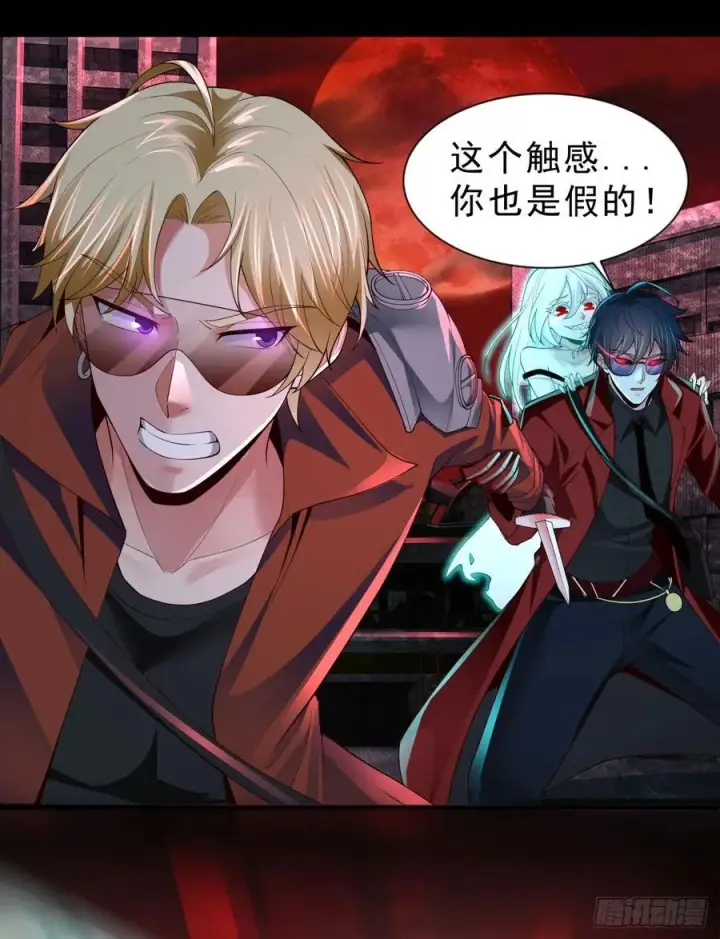 漫画《从红月开始》173 中心城篇：十二阶魔方第15张图