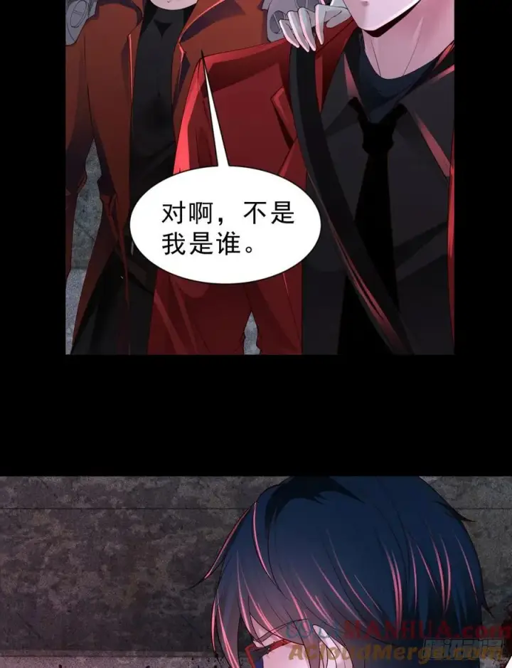 漫画《从红月开始》173 中心城篇：十二阶魔方第19张图