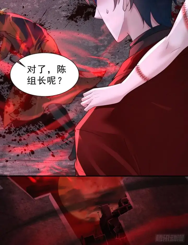 漫画《从红月开始》173 中心城篇：十二阶魔方第20张图