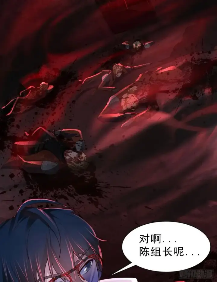 漫画《从红月开始》173 中心城篇：十二阶魔方第21张图