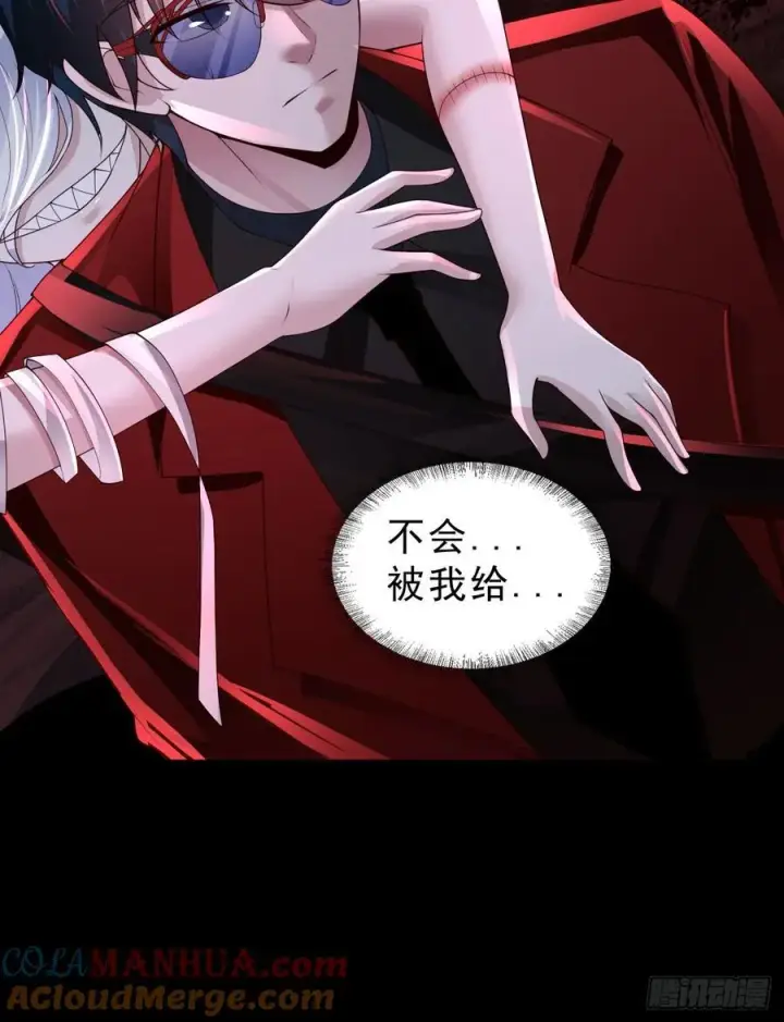 漫画《从红月开始》173 中心城篇：十二阶魔方第22张图