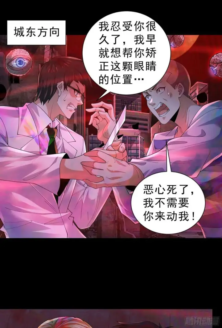 漫画《从红月开始》173 中心城篇：十二阶魔方第23张图