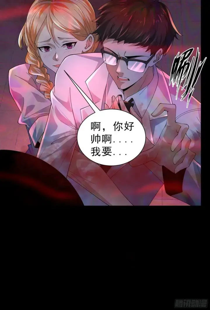 漫画《从红月开始》173 中心城篇：十二阶魔方第24张图