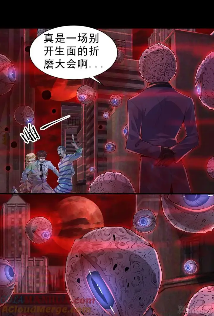 漫画《从红月开始》173 中心城篇：十二阶魔方第25张图