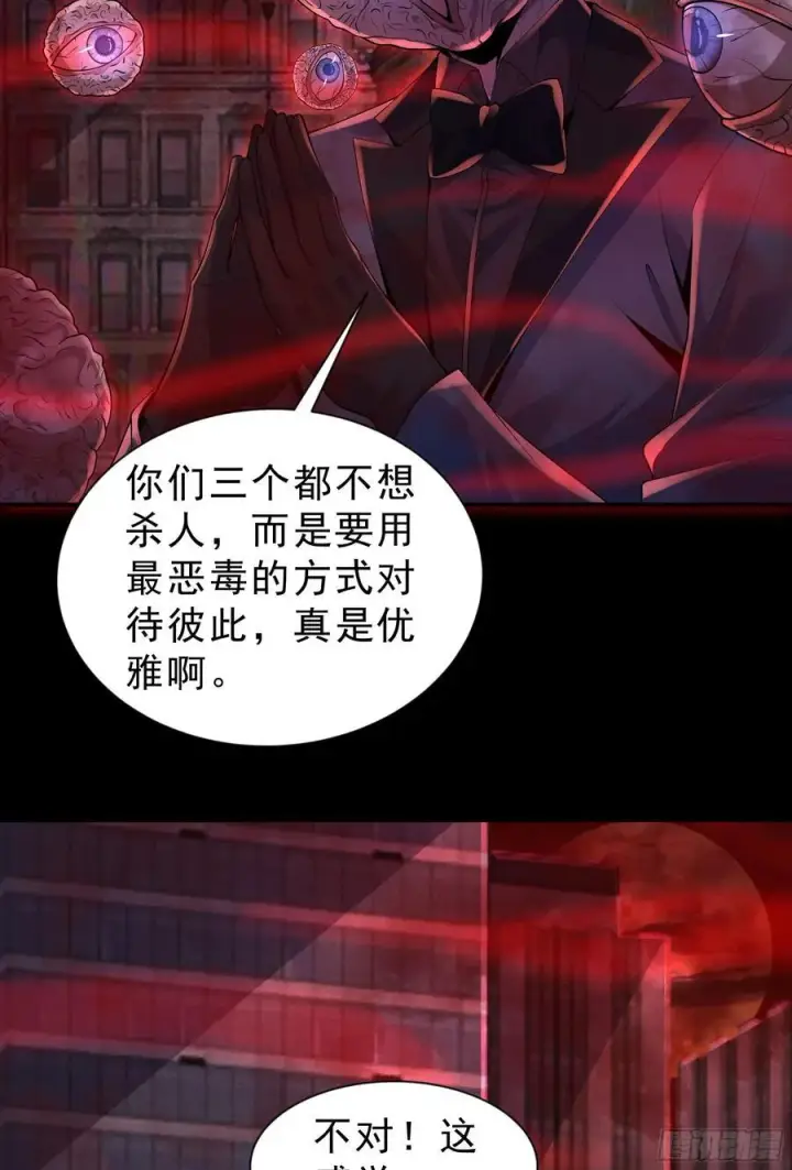 漫画《从红月开始》173 中心城篇：十二阶魔方第26张图