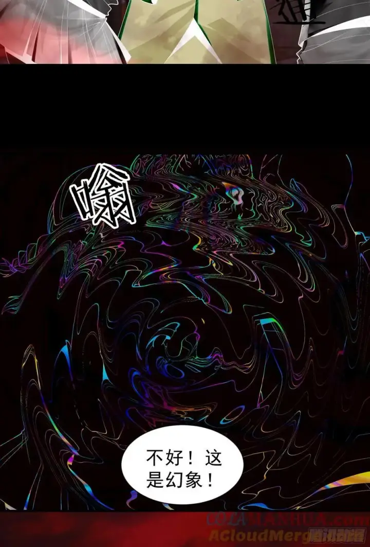 漫画《从红月开始》173 中心城篇：十二阶魔方第28张图