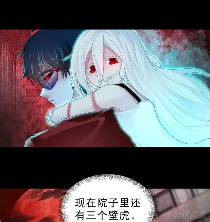漫画《从红月开始》173 中心城篇：十二阶魔方第3张图