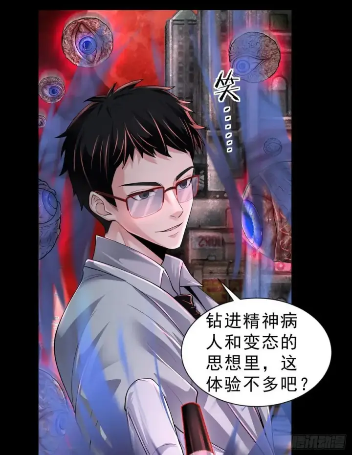 漫画《从红月开始》173 中心城篇：十二阶魔方第32张图