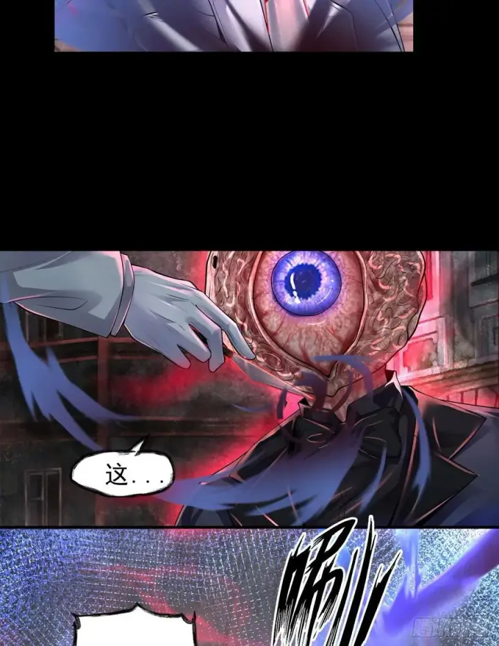 漫画《从红月开始》173 中心城篇：十二阶魔方第33张图