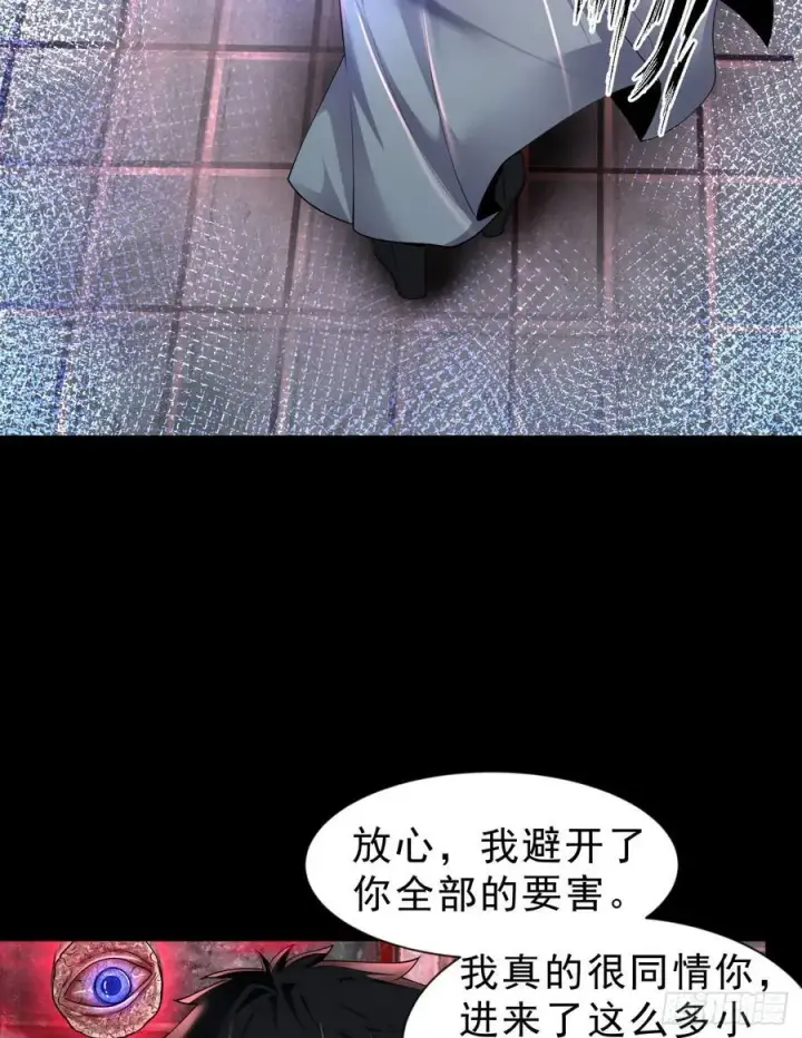 漫画《从红月开始》173 中心城篇：十二阶魔方第35张图