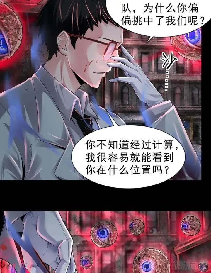 漫画《从红月开始》173 中心城篇：十二阶魔方第36张图