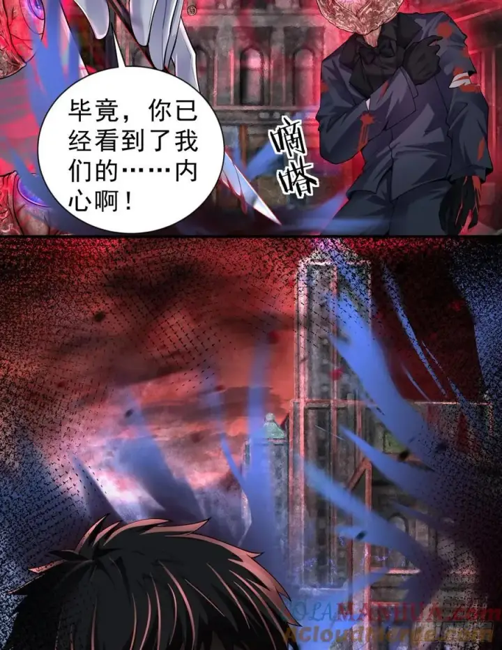 漫画《从红月开始》173 中心城篇：十二阶魔方第37张图