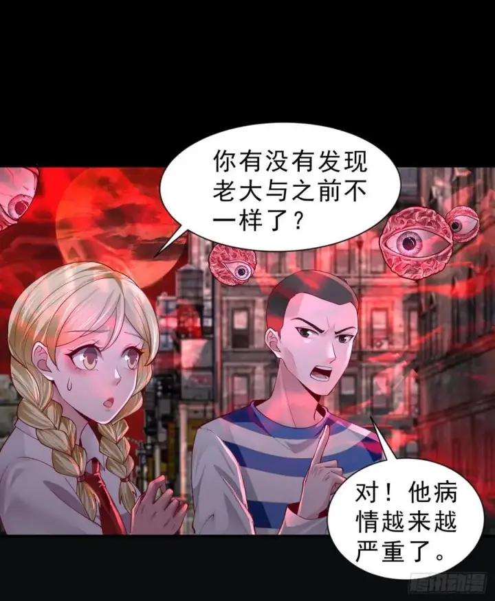 漫画《从红月开始》173 中心城篇：十二阶魔方第39张图