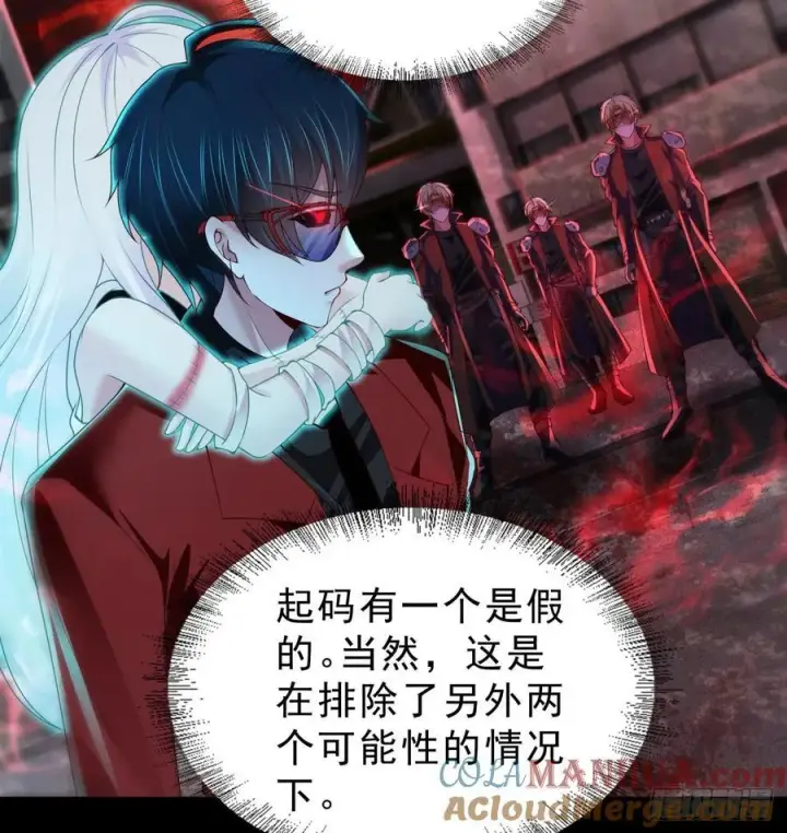 漫画《从红月开始》173 中心城篇：十二阶魔方第4张图