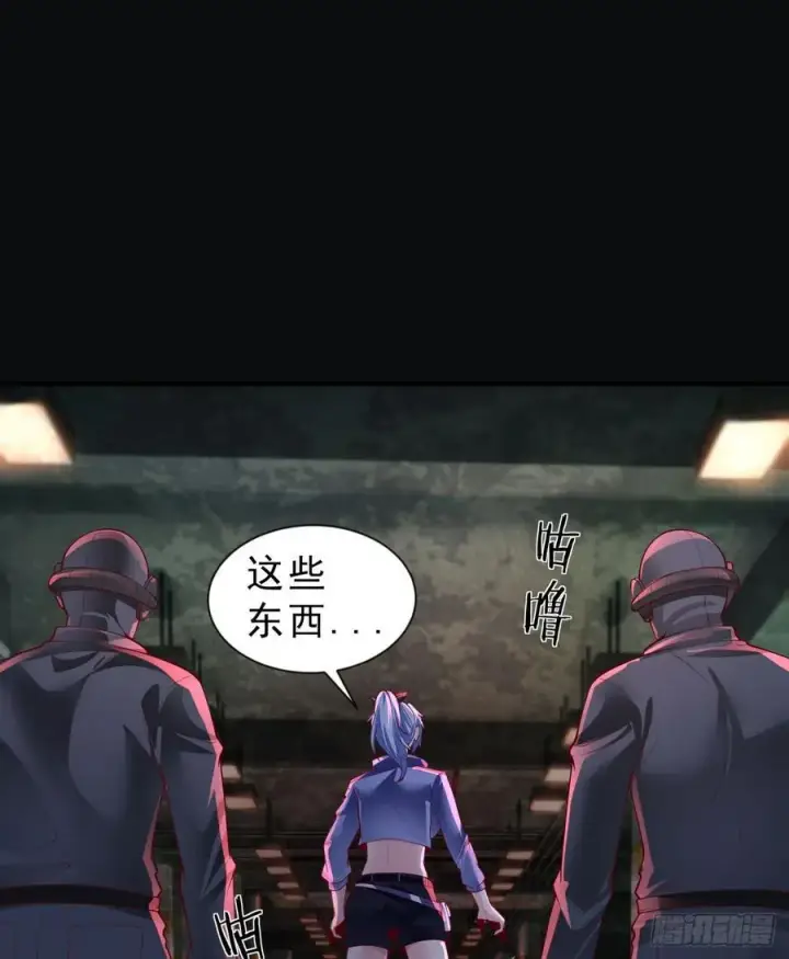 漫画《从红月开始》173 中心城篇：十二阶魔方第41张图