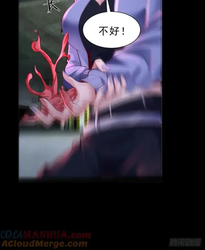 漫画《从红月开始》173 中心城篇：十二阶魔方第43张图