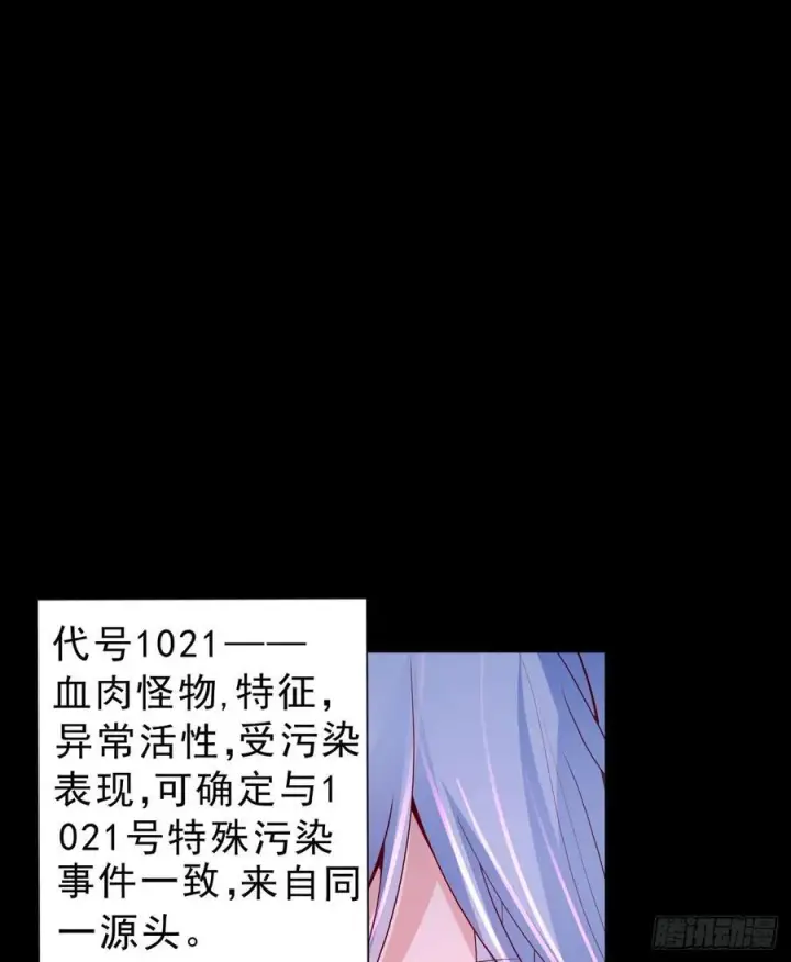漫画《从红月开始》173 中心城篇：十二阶魔方第45张图