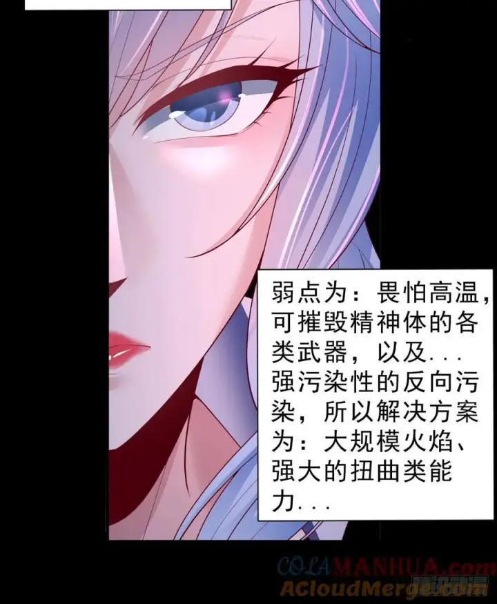 漫画《从红月开始》173 中心城篇：十二阶魔方第46张图