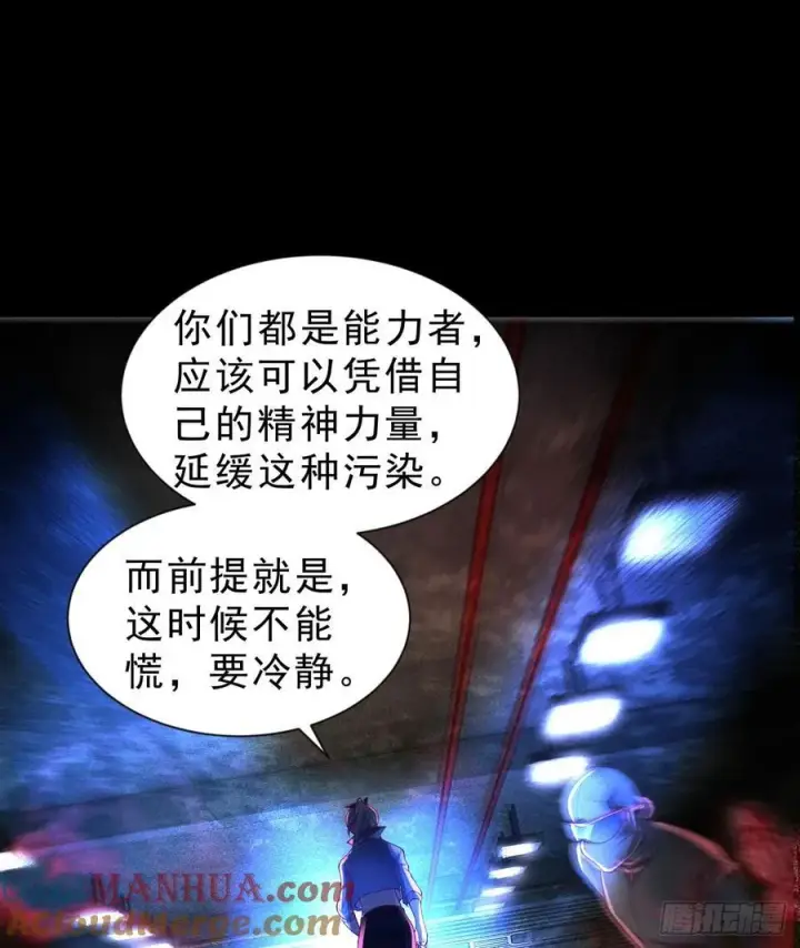漫画《从红月开始》173 中心城篇：十二阶魔方第49张图