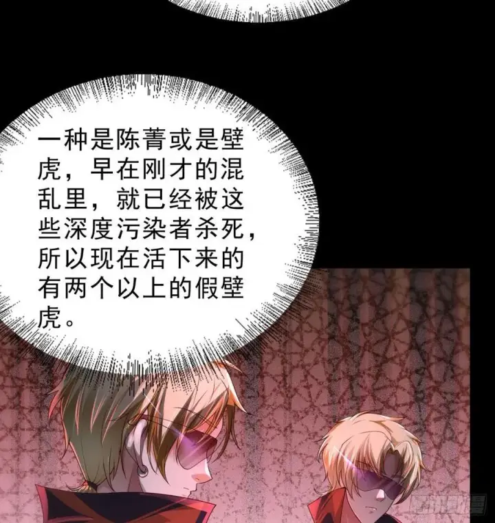 漫画《从红月开始》173 中心城篇：十二阶魔方第5张图