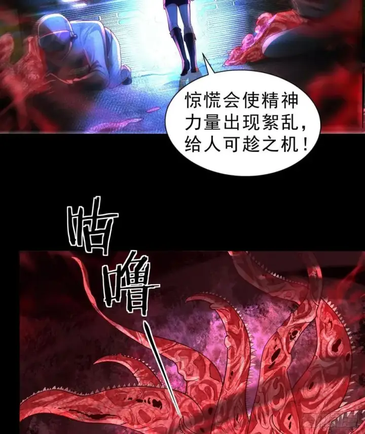 漫画《从红月开始》173 中心城篇：十二阶魔方第50张图