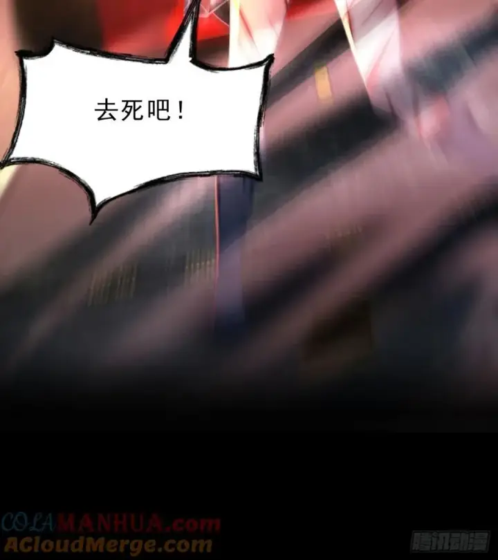 漫画《从红月开始》173 中心城篇：十二阶魔方第58张图