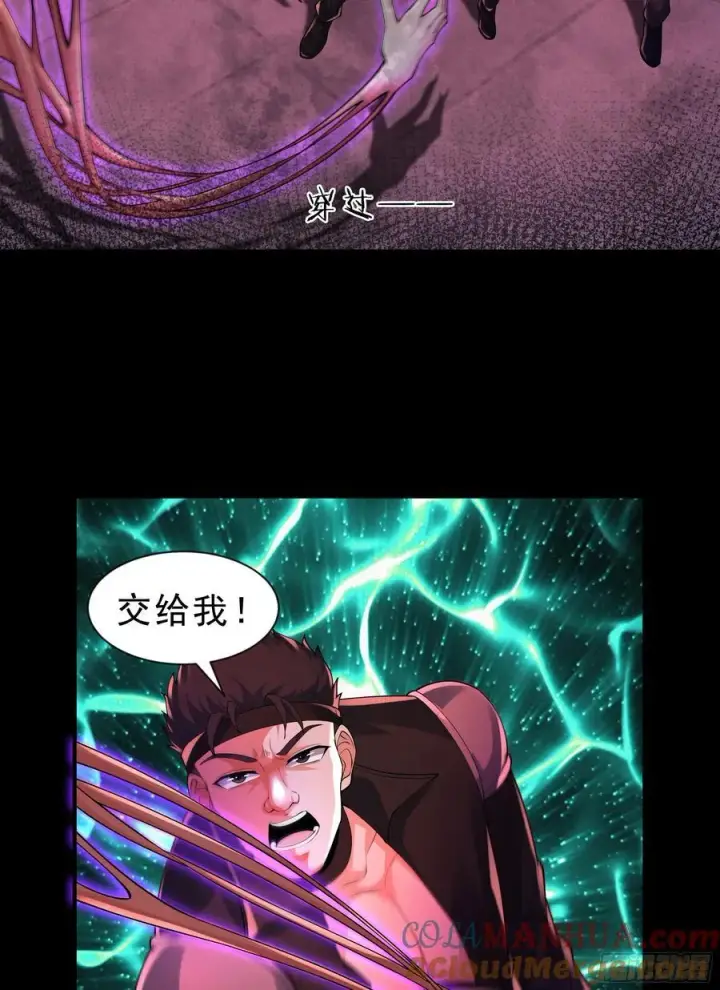 漫画《从红月开始》174 中心城篇：找到她了第22张图