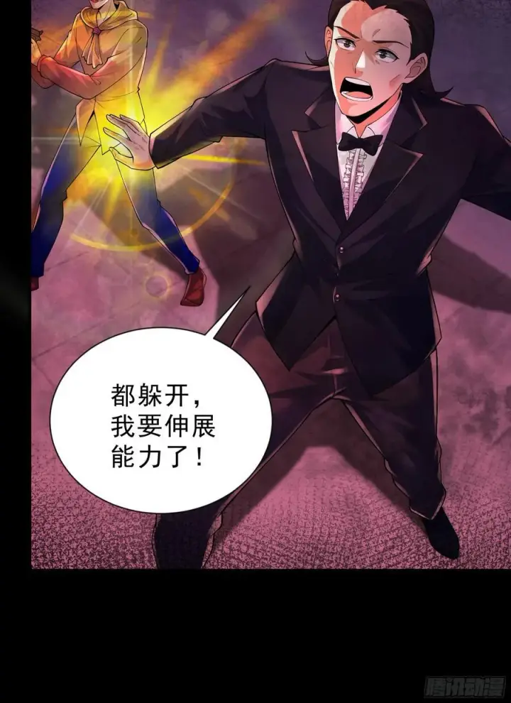 漫画《从红月开始》174 中心城篇：找到她了第26张图