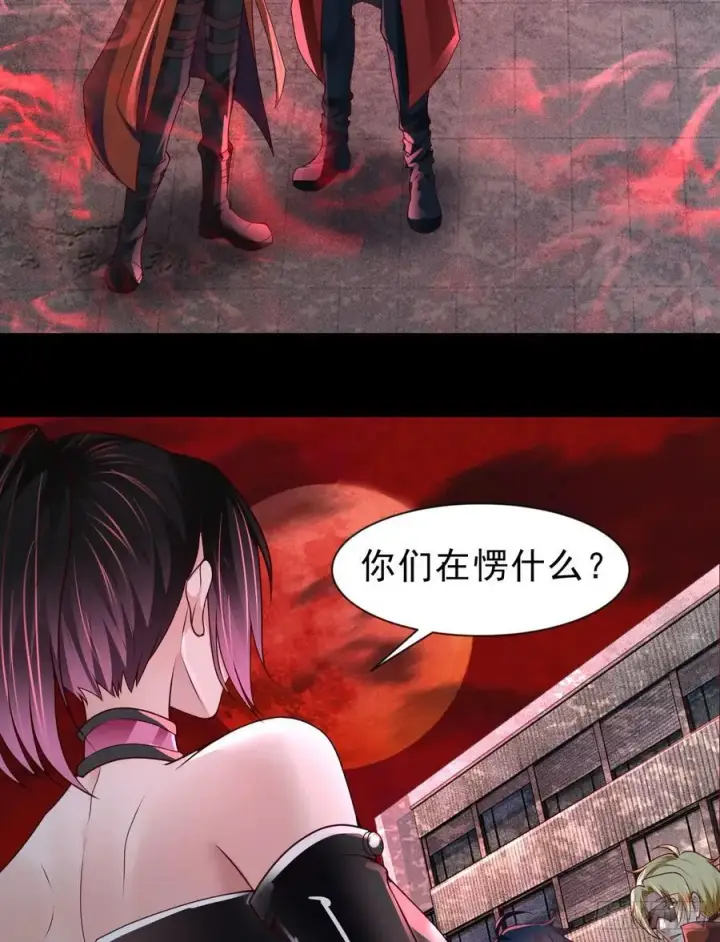 漫画《从红月开始》174 中心城篇：找到她了第36张图