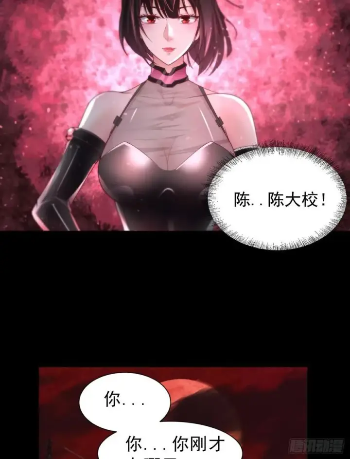 漫画《从红月开始》174 中心城篇：找到她了第38张图