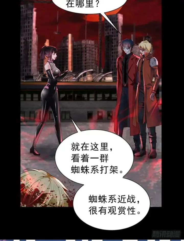 漫画《从红月开始》174 中心城篇：找到她了第39张图