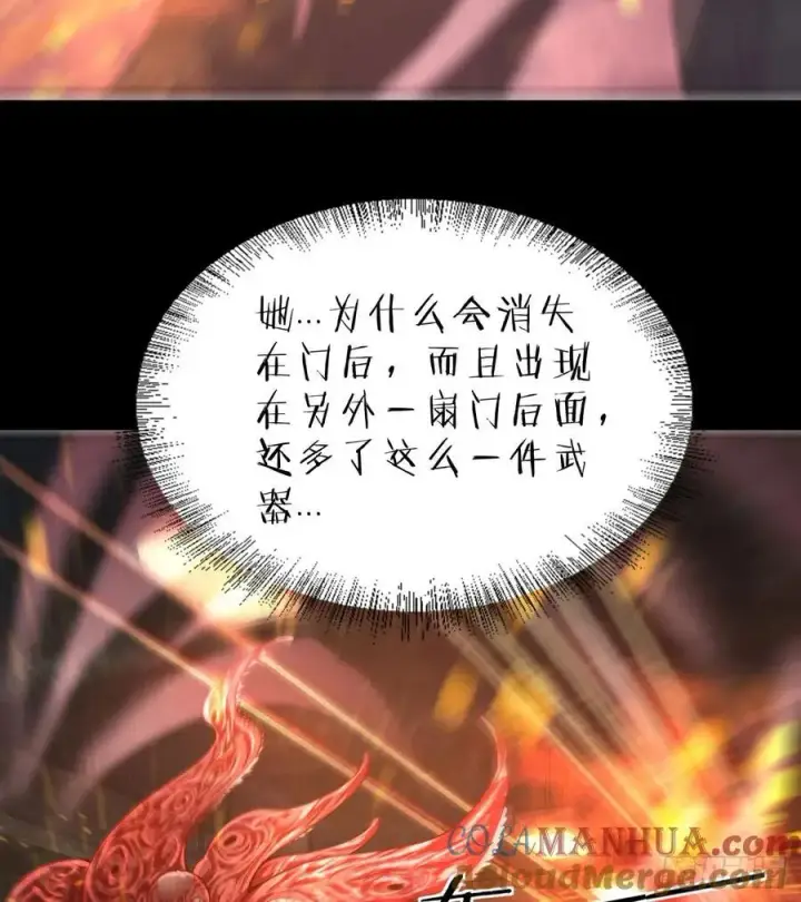 漫画《从红月开始》174 中心城篇：找到她了第4张图