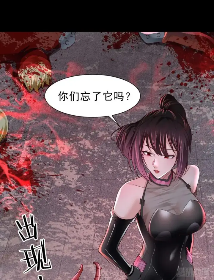 漫画《从红月开始》174 中心城篇：找到她了第41张图