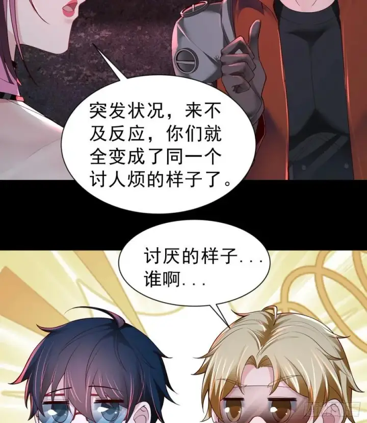 漫画《从红月开始》174 中心城篇：找到她了第44张图
