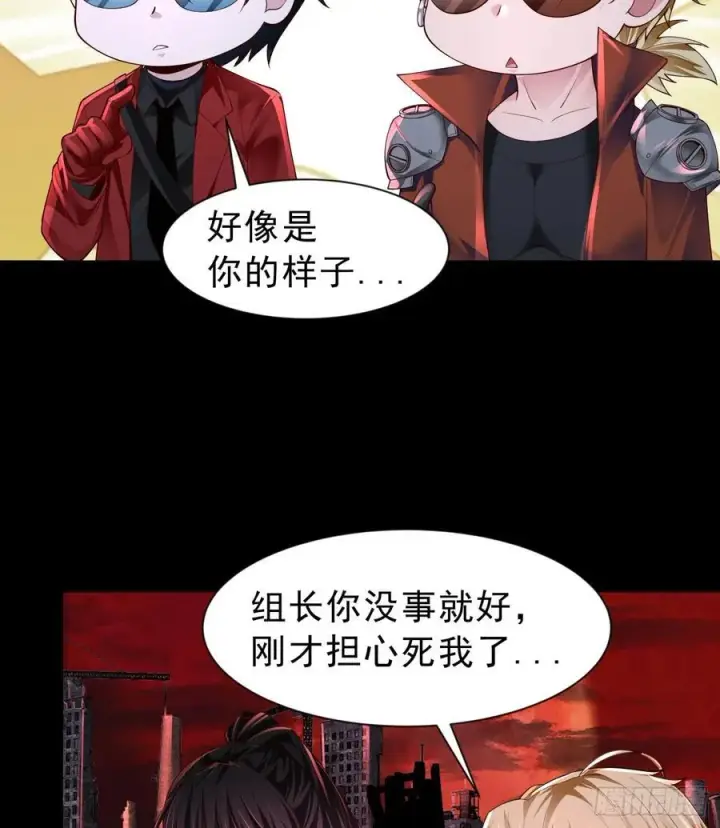 漫画《从红月开始》174 中心城篇：找到她了第45张图