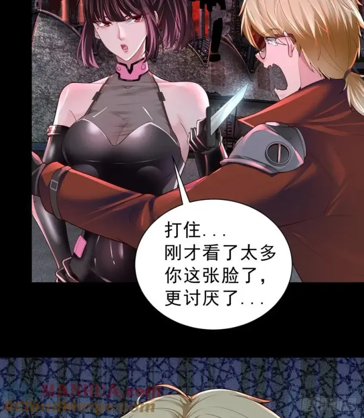 漫画《从红月开始》174 中心城篇：找到她了第46张图