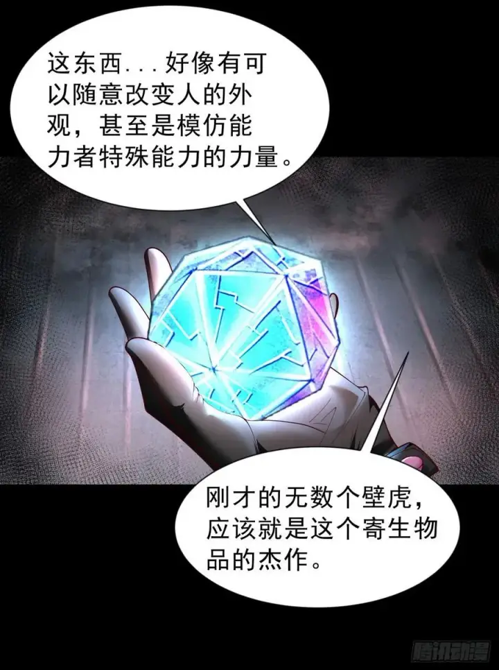 漫画《从红月开始》174 中心城篇：找到她了第51张图