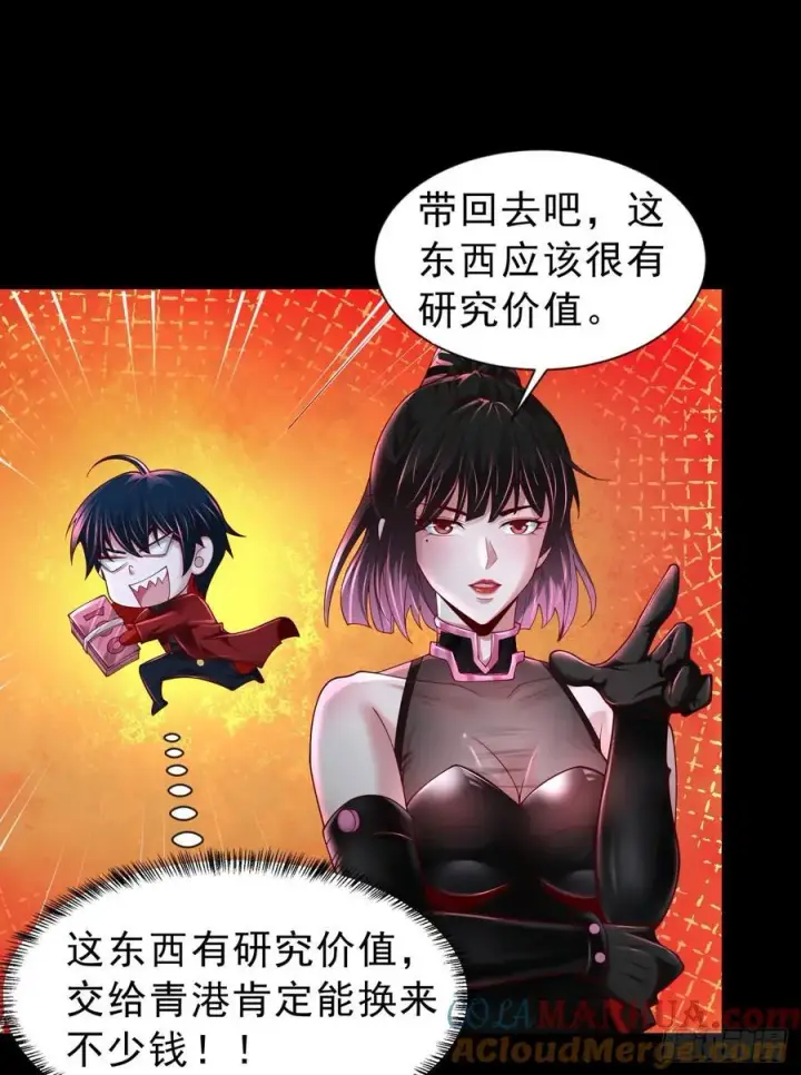 漫画《从红月开始》174 中心城篇：找到她了第52张图