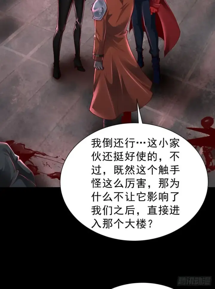 漫画《从红月开始》174 中心城篇：找到她了第54张图
