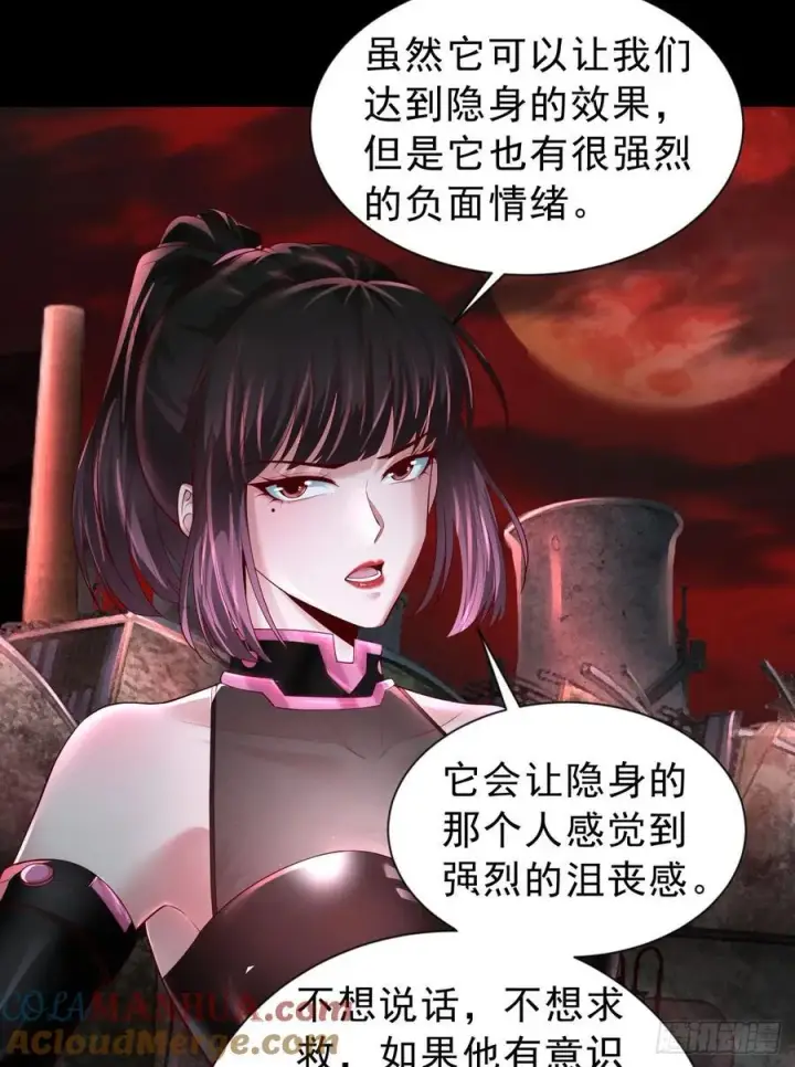 漫画《从红月开始》174 中心城篇：找到她了第55张图
