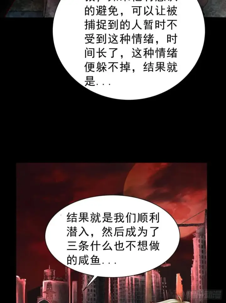 漫画《从红月开始》174 中心城篇：找到她了第56张图
