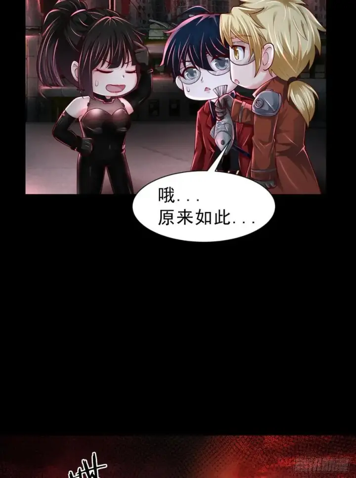 漫画《从红月开始》174 中心城篇：找到她了第57张图