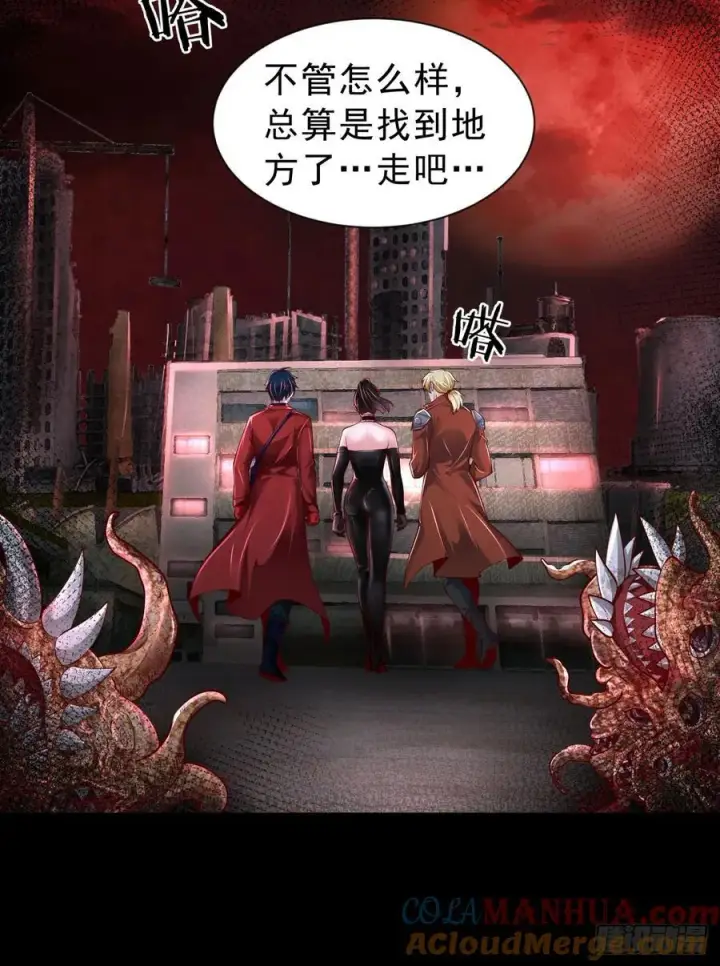 漫画《从红月开始》174 中心城篇：找到她了第58张图
