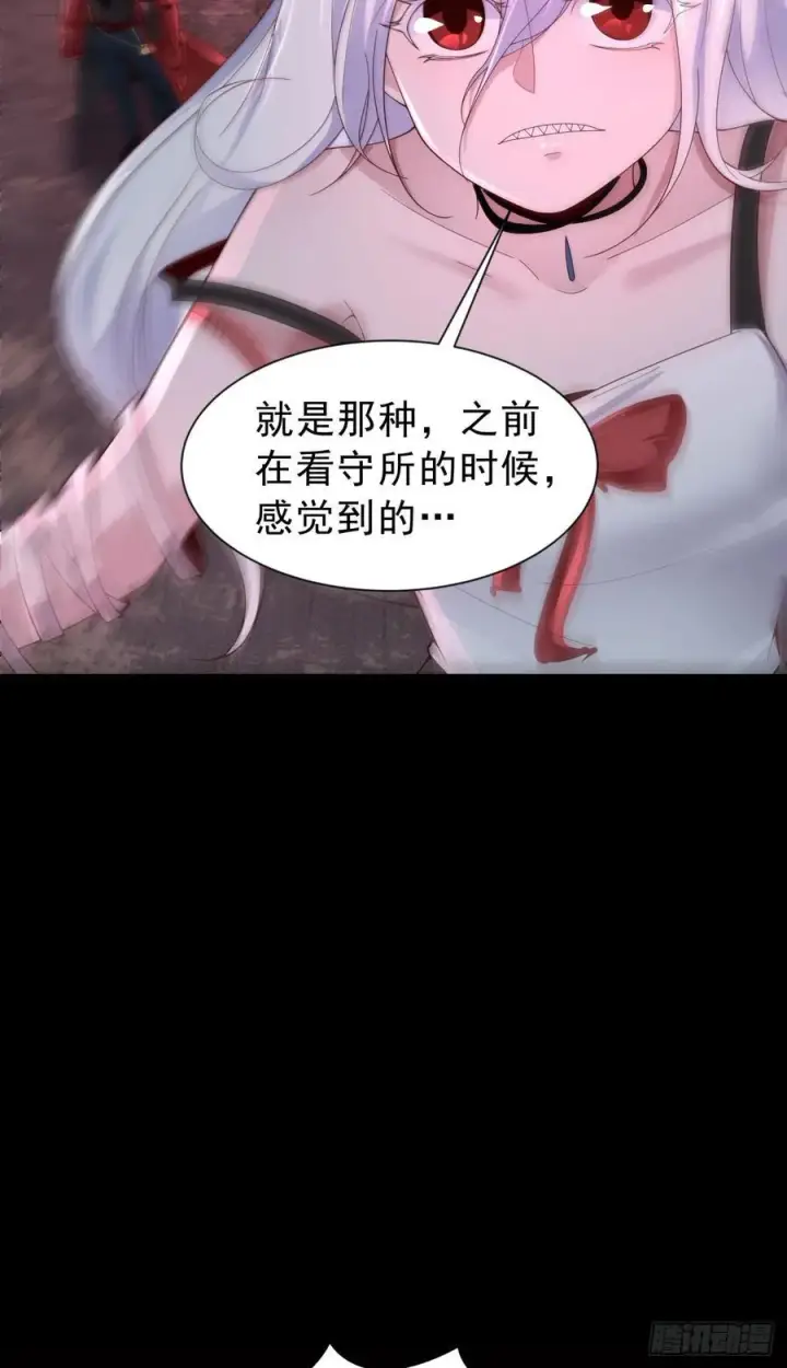 漫画《从红月开始》174 中心城篇：找到她了第60张图