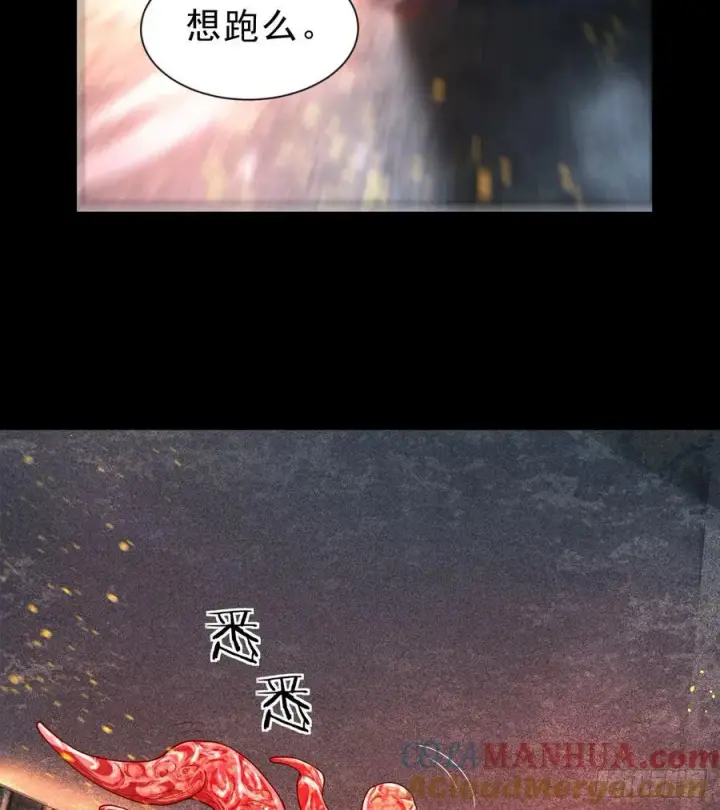 漫画《从红月开始》174 中心城篇：找到她了第7张图