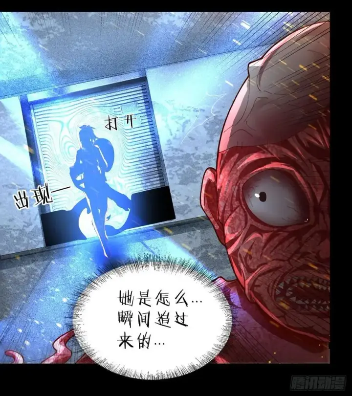 漫画《从红月开始》174 中心城篇：找到她了第9张图
