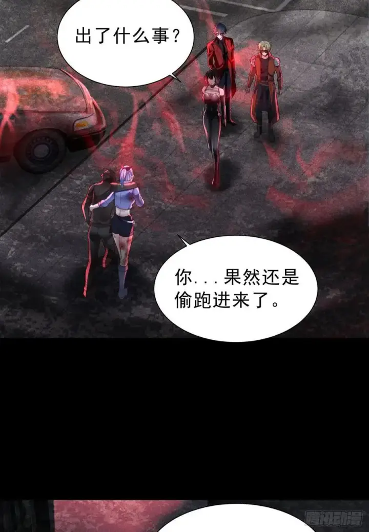 漫画《从红月开始》175 中心城篇：能力者集结第12张图