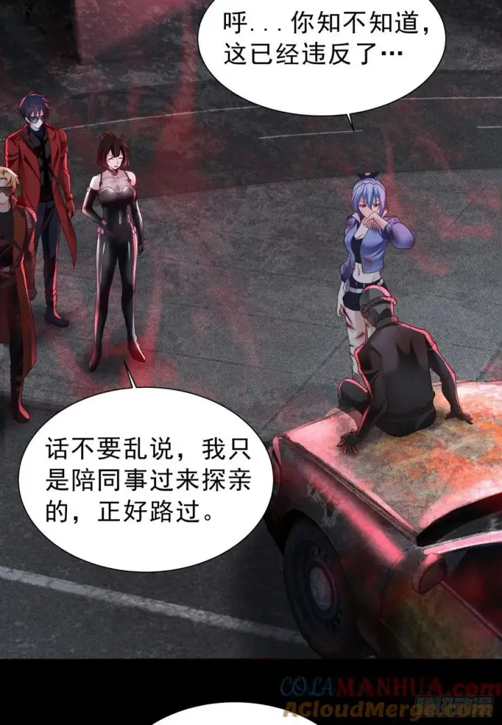 漫画《从红月开始》175 中心城篇：能力者集结第13张图