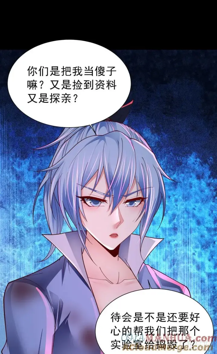 漫画《从红月开始》175 中心城篇：能力者集结第15张图